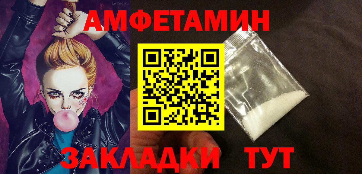 АМФЕТАМИН VHQ Артёмовский
