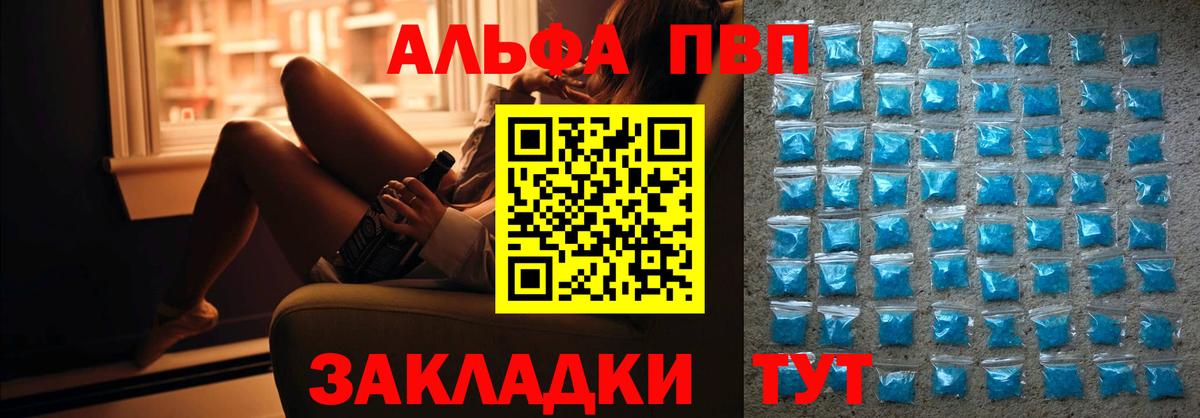 APVP Crystall Артёмовский