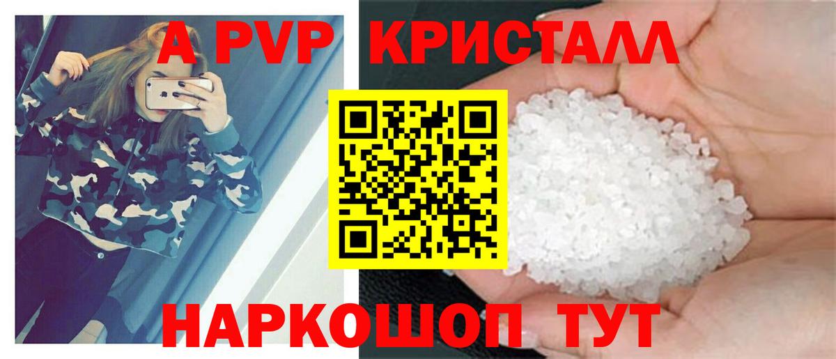 Alfa_PVP крисы CK  Alpha PVP  Alpha-PVP мука  Артёмовский  Вход с VPN 