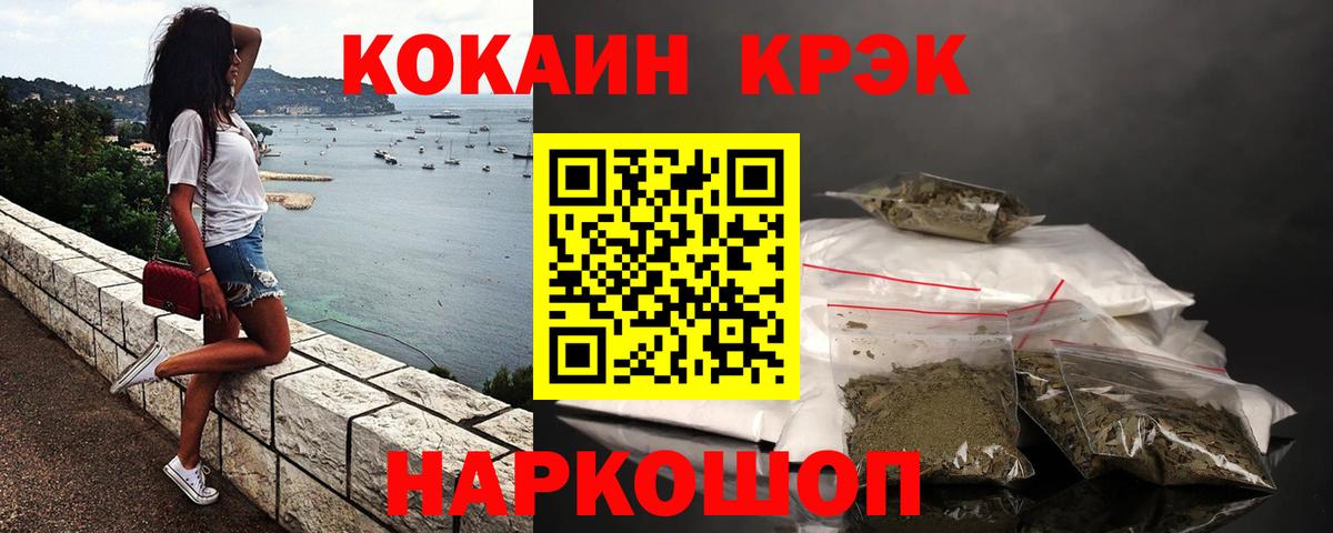 Cocaine 97% Артёмовский
