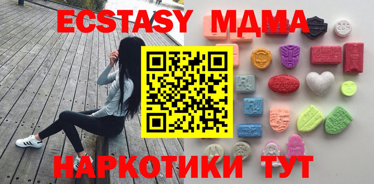 Ecstasy XTC  ЭКСТАЗИ XTC  Вход с VPN  Артёмовский 