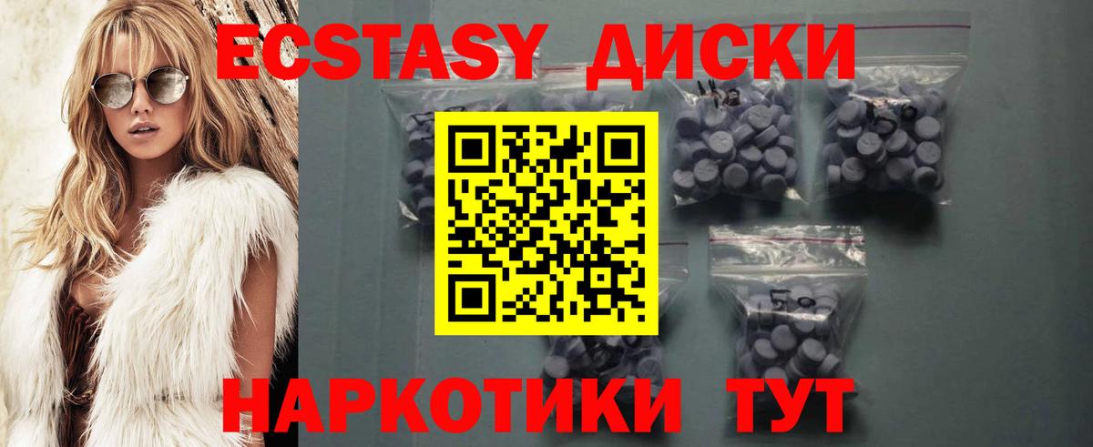 ЭКСТАЗИ круглые Артёмовский