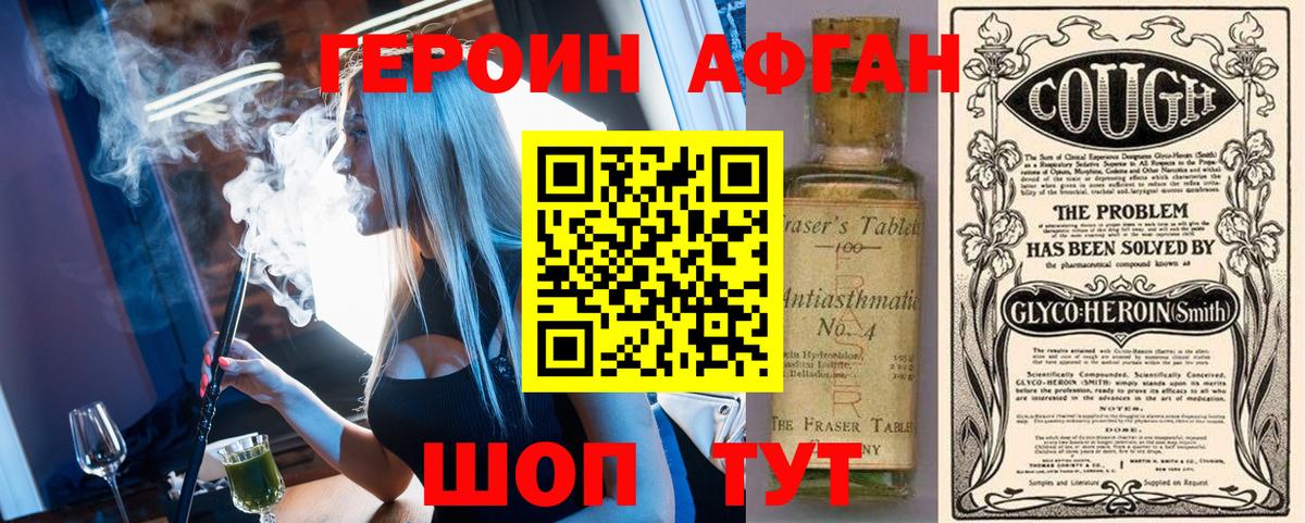 Артёмовский  ГЕРОИН  Вход с VPN  Героин гречка 