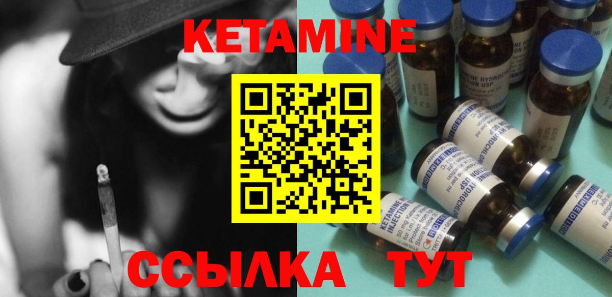 Кетамин VHQ  Вход с VPN  Артёмовский 