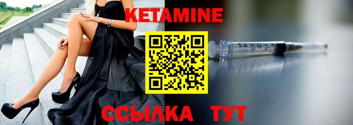 Кетамин VHQ Артёмовский