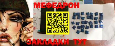 мефедрон Ярцево