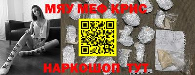 мефедрон Ярцево