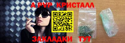 прущие крисы Янаул