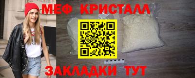 мефедрон Ярцево