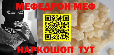 мескалин Анапа