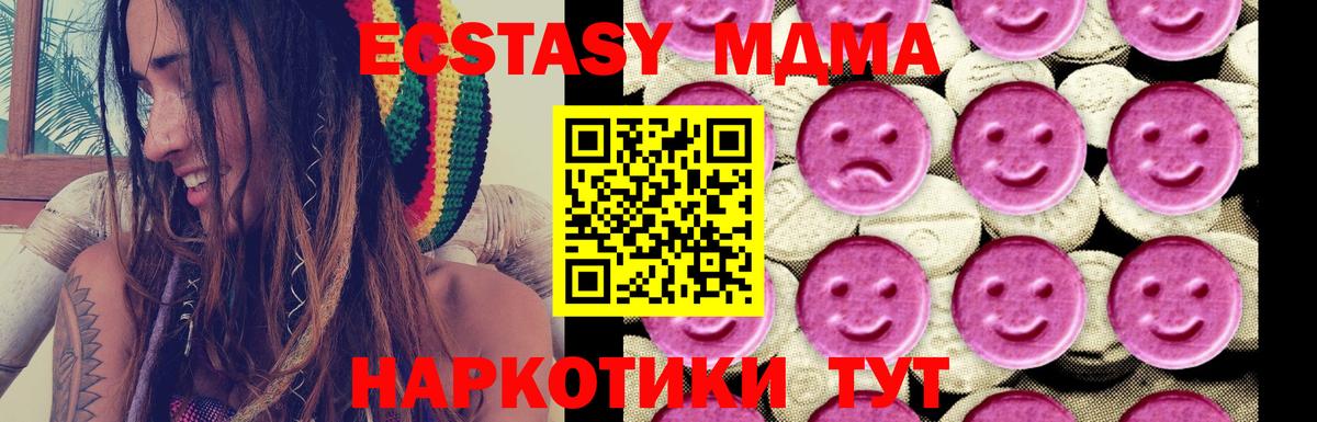 Артёмовский  МДМА Molly  Вход с VPN  MDMA  МДМА Molly 