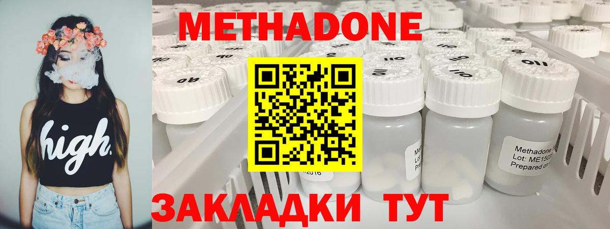 сайты даркнета телеграм  Метадон VHQ  Вход с VPN  Артёмовский 