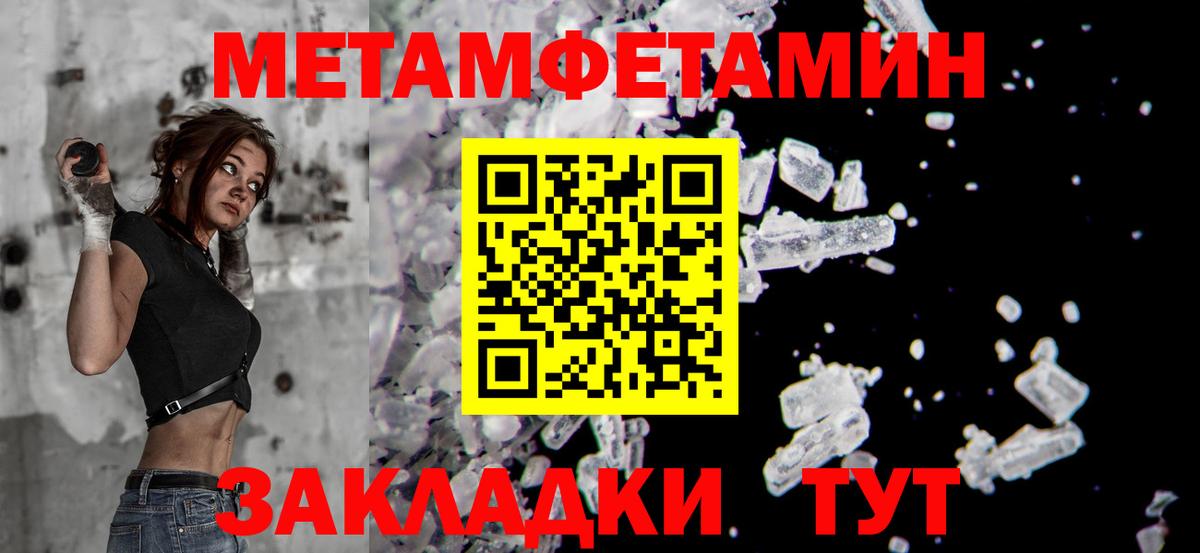 Артёмовский  Метамфетамин Декстрометамфетамин 99.9%  Метамфетамин Декстрометамфетамин 99.9%  Метамфетамин  Вход с VPN 