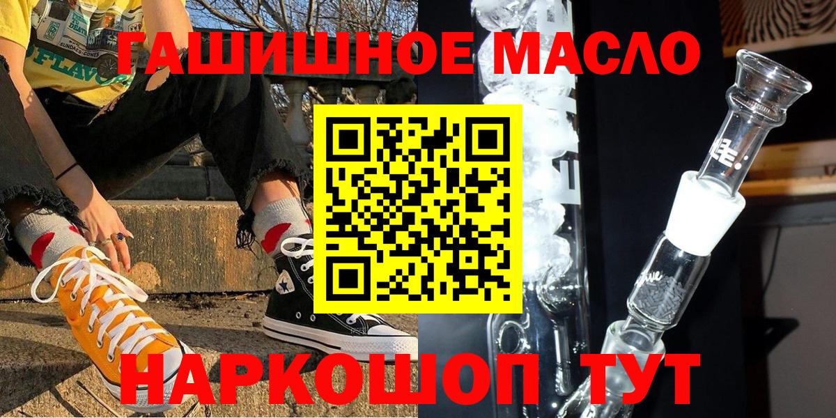 ТГК вейп Артёмовский